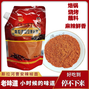 贵州特色辣椒面织金斯拉河曹安五香辣椒面烧烤烙锅蘸料干碟袋装