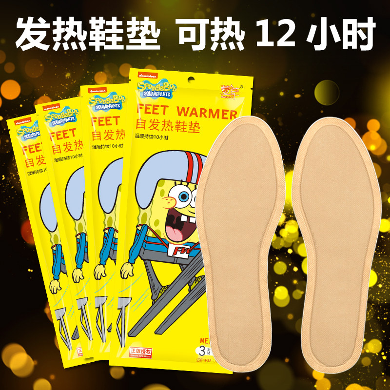 萱草自发热鞋垫加热暖足垫暖脚贴女免充电可行走脚底保暖冬季自热,居家日用,发热鞋垫,淘宝优惠券,粉丝福利购,淘宝优惠卷