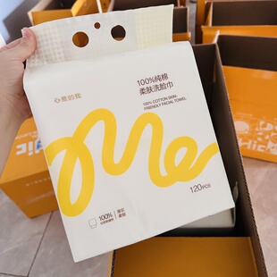 心意的我100%棉洗脸巾棉柔巾悬挂式家庭装120抽/提*3提