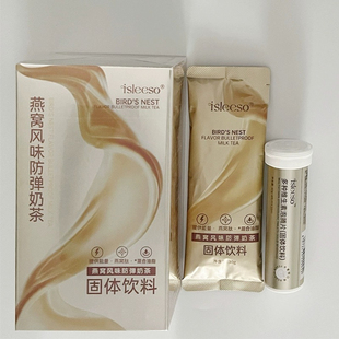 isleeso燕窝风味防弹奶茶 能量包生酮 饱腹代餐低碳 微商官方正品