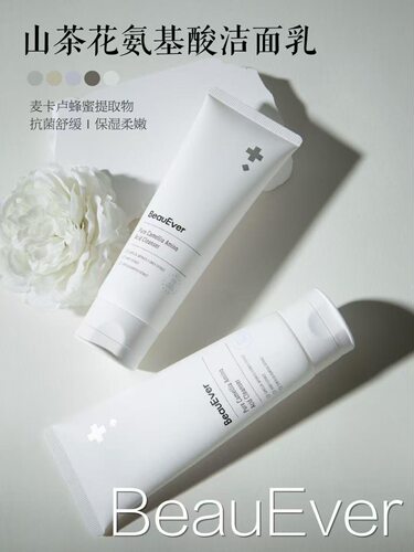 【拆盒发货】BeauEver亮采保湿氨基酸be洗面奶洁面乳敏感肌专用