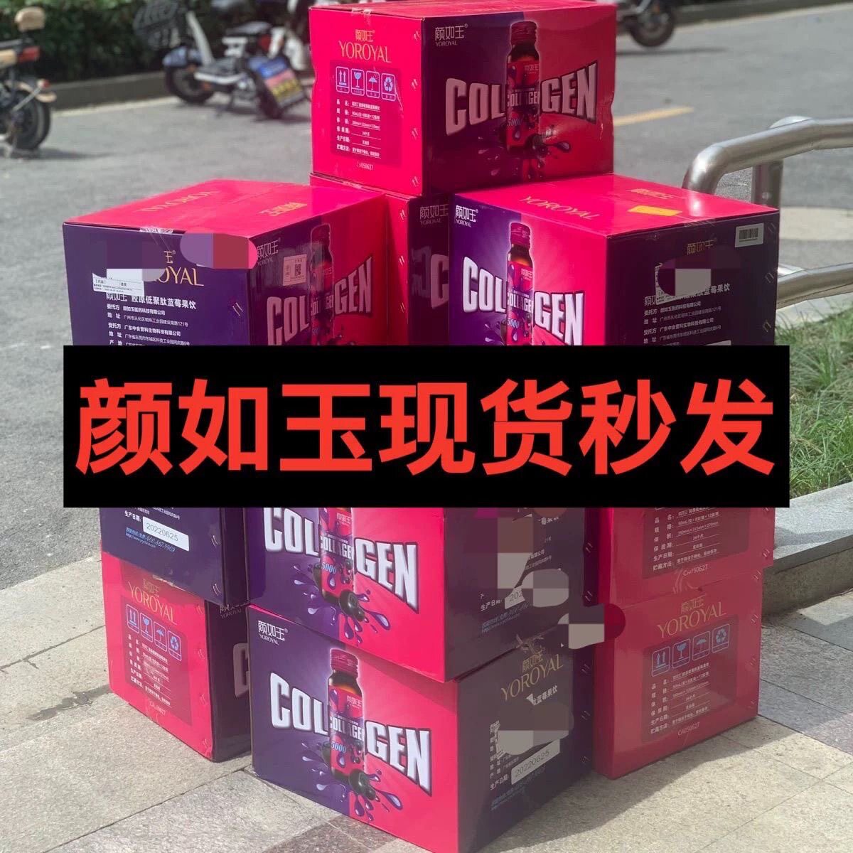 颜如玉胶原蛋白海洋鱼皮低聚肽蓝胶原蛋白