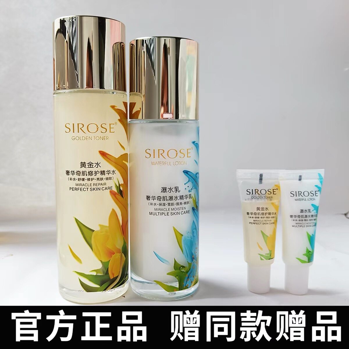 SIROSE白皙摇bb霜黄金水粉底液/膏