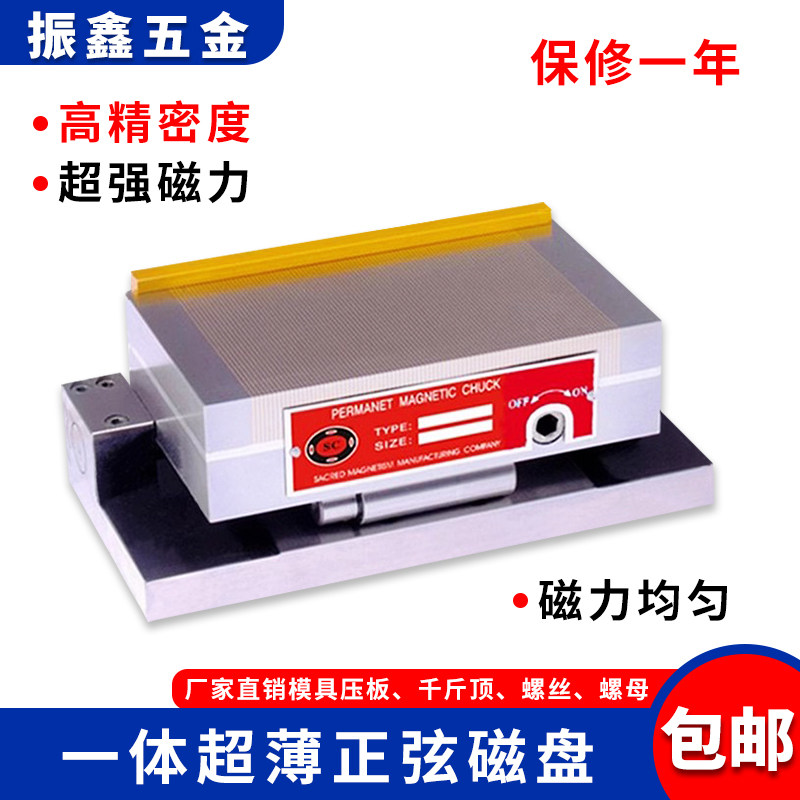 细目正弦磁盘磨床可倾磁台包邮