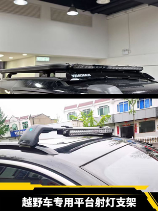 Eight-Claw Warrior Is Suitable for Roof Racks, Luggage Racks, Off-Road Strip Lights, Bracket Led Side Lights Accessories