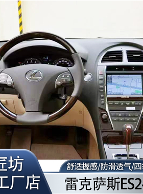雷克萨斯ES240 GS300方向盘桃木加工改装 翻新修复包真皮厂家直销