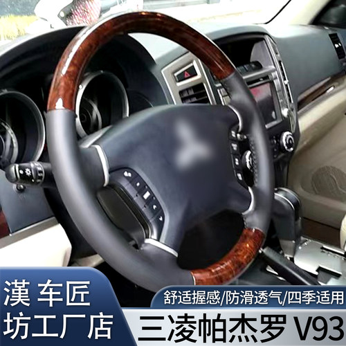 三菱帕杰罗厂家直销支持方向盘