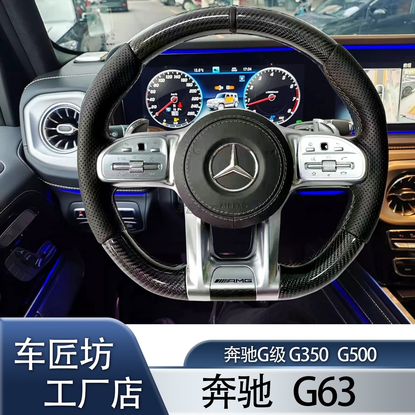 适用于奔驰G级大G500 G350方向盘改装G63碳纤维原盘改装无损安装,汽车零部件/养护/美容/维保,方向盘,淘宝优惠券,粉丝福利购,淘宝优惠卷