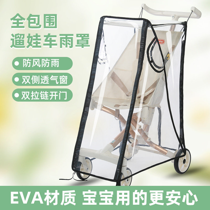 小虎子婴儿推车防雨罩丸丫遛娃神器防风罩防尘靠背溜娃车雨衣