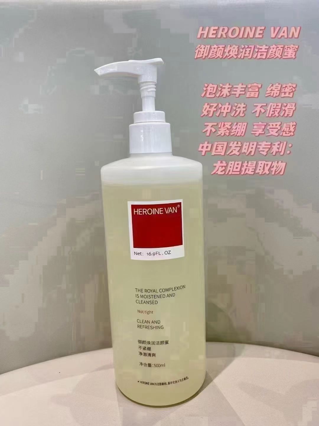 御颜焕润洁面蜜深层清洁不假滑