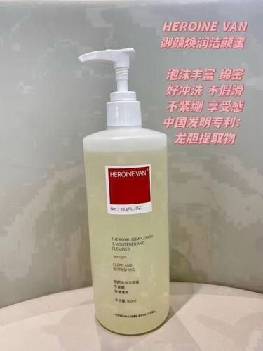 御颜焕润洁面蜜深层清洁不假滑
