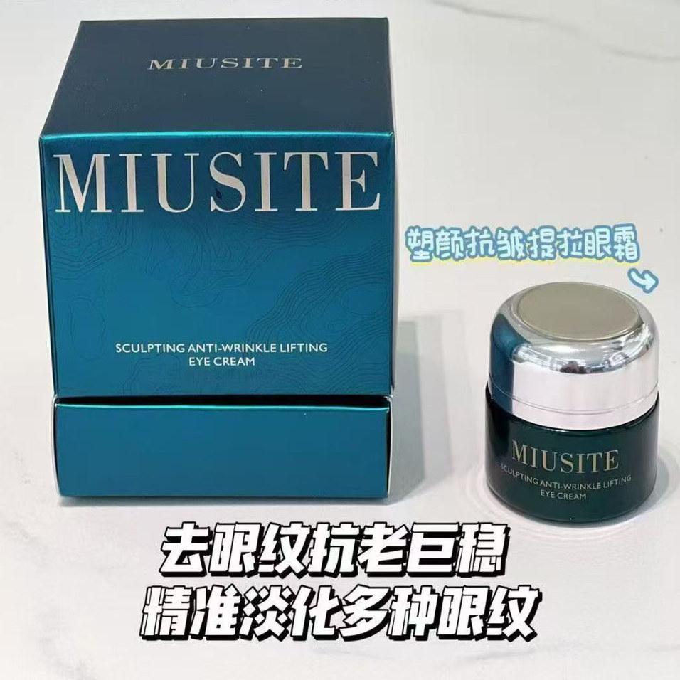 塑颜抗皱提拉眼霜紧致淡纹黑眼圈