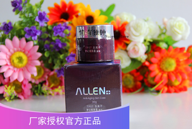 爱人葡萄籽紫色隔离霜提亮粉嫩