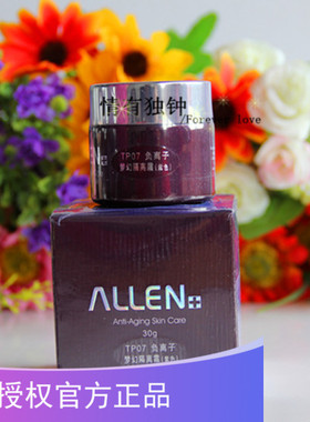 ALLEN爱人葡萄籽负离子梦幻隔离霜（紫色）防水防汗隔离提亮粉嫩