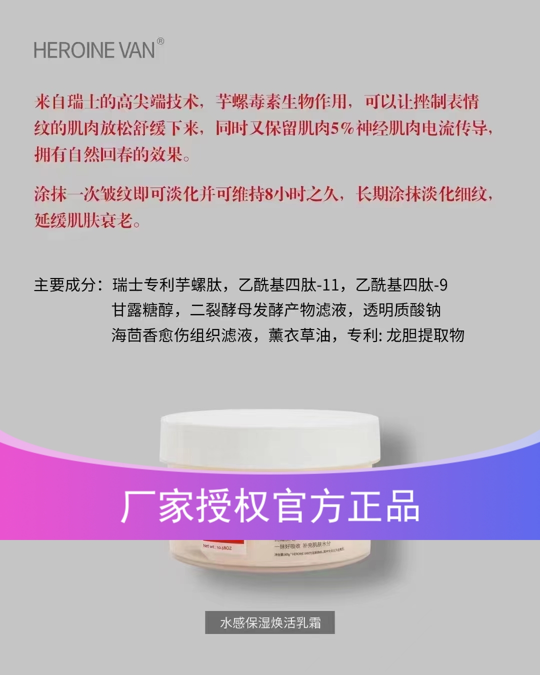 水感保湿焕活乳霜补水淡化细纹