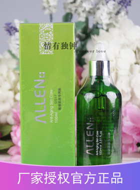 ALLEN爱人葡萄籽敏感肌肤专用油净肤精华油补水舒缓修护基底按摩