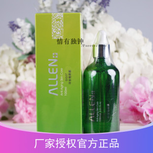 退红改善粗糙 ALLEN台湾爱人葡萄籽洋甘菊原液防敏感修护脱皮保湿