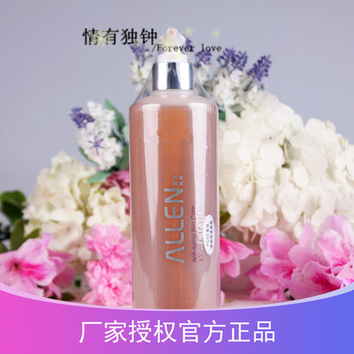 allen爱人葡萄籽蚕丝保湿精华液