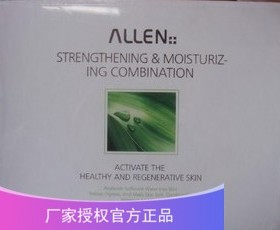 ALLEN台湾爱人葡萄籽健肤舒缓组合敏感肌肤救星修护过敏美容院