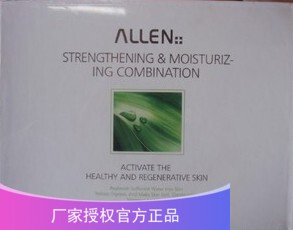 ALLEN台湾爱人葡萄籽健肤舒缓组合敏感肌肤救星修护过敏美容院