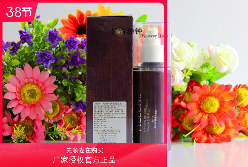 ALLEN Wife Grape seed Grapefruit Toning Lotion 150ml Toner Replenish water Moisture Moisturizing Beautyin the Skin Care/Body/Essential oils , Lotion/Toner  category - from Buy2taobao.com to provide professional Taobao agent buy service