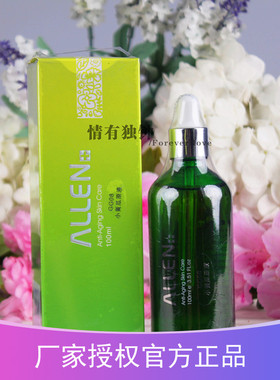 ALLEN爱人葡萄籽小黄瓜原液补水保湿嫩肤收缩毛孔紧致精华美容院