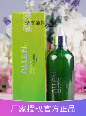 ALLEN爱人葡萄籽金盏菊原液祛黑头粉刺淡化痘印痘痘精华液美容院