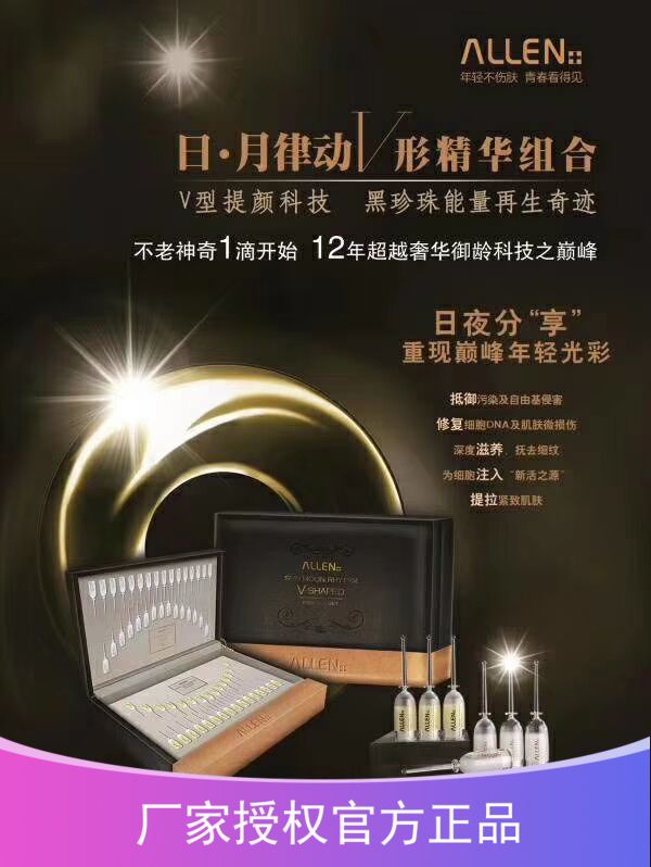 爱人葡萄籽日月律动紧致抗衰淡纹