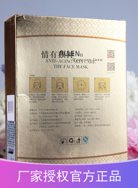 爱人葡萄籽原动力面膜补水嫩肤