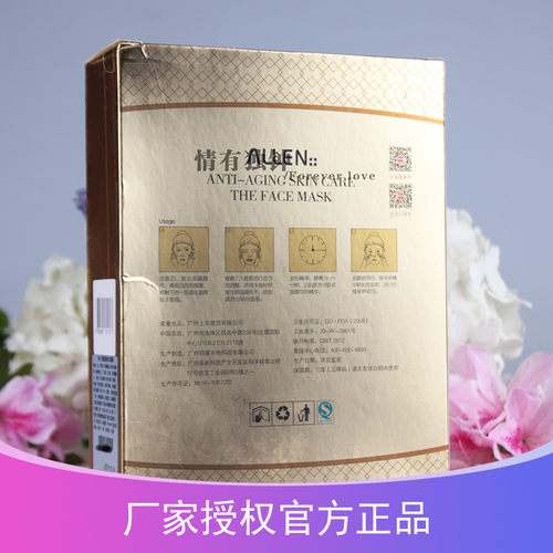 爱人葡萄籽原动力面膜补水嫩肤