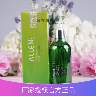 ALLEN台湾爱人葡萄籽花椰素原液补水精华抗衰老祛黄提亮美容院
