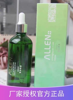 ALLEN爱人葡萄籽蚕丝原液补水锁水补充胶原蛋白紧致透亮抗衰美容