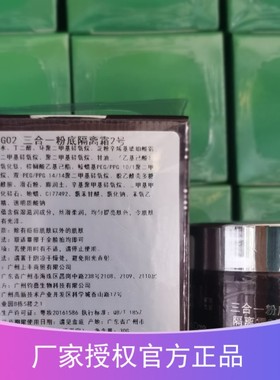 ALLEN台湾爱人葡萄籽三合一粉底隔离霜遮瑕粉底隔离霜防水美容院