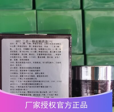 allen爱人三合一粉底隔离霜