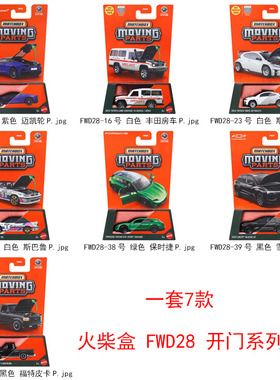 26G/N火柴盒经典收藏仿真城市合金车模型玩具FWD28/GBJ48奥迪丰田
