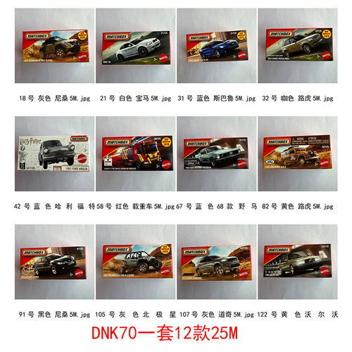 火柴盒城市英雄合金玩具车DNK70