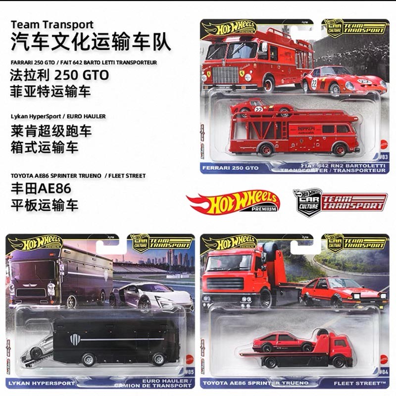 风火轮藏家挚爱林荫大道花园文化汽车模型玩具GJT68/HBL96/FPY86