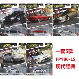 风火轮FPY86动力之旅奔驰GJT68花园30兰博尼桑HNW46速激赛车车模