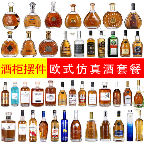 仿真家居饰品玻璃瓶酒柜摆件