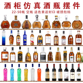 酒柜摆件展示欧式 饰酒道具样板间客厅桌面仿真洋酒瓶子 创意家居装