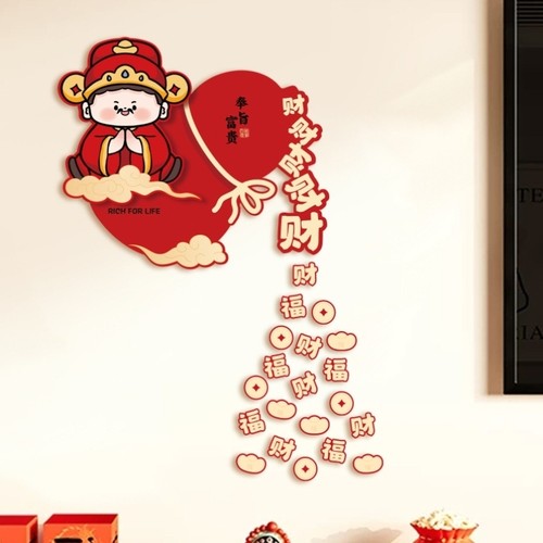 2026新年装饰福字门贴无事小神仙窗花春节过年房门窗户贴纸