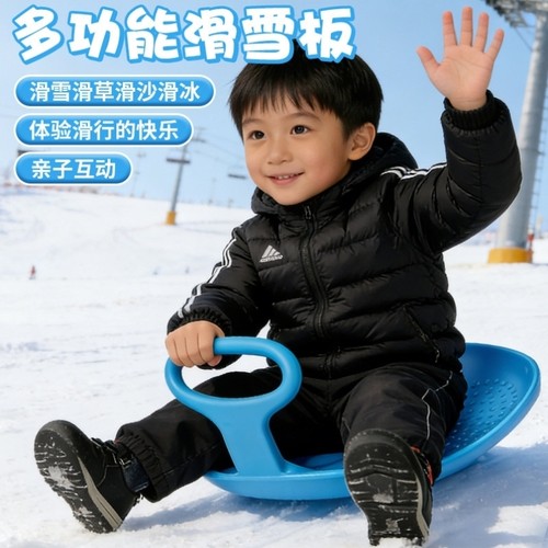 滑雪板儿童滑雪板加大加厚沙漠6-12岁户外草坪坐板耐磨小学生玩具