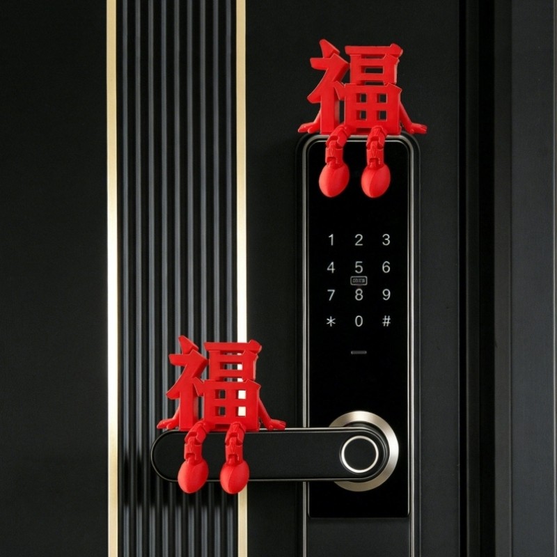 福字新年摆件2026年马年春节过年氛围装饰摆件玄关室内客厅饰品,节庆用品/礼品,装扮布置套餐,淘宝优惠券,粉丝福利购,淘宝优惠卷