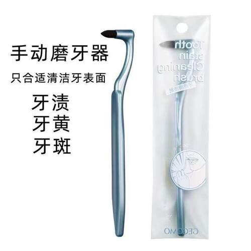 牙科口腔清洁套装:牙齿清洁手动磨牙器牙渍祛除洗牙神器牙结石