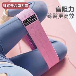 蚌式开合弹力带美臀圈翘臀圈健身女力量训练深蹲阻力圈瑜伽拉伸带