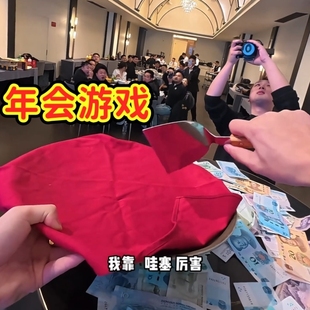 蒙眼铲钱游戏道具团建拓展节日庆典铲金币活动年会娱乐公司