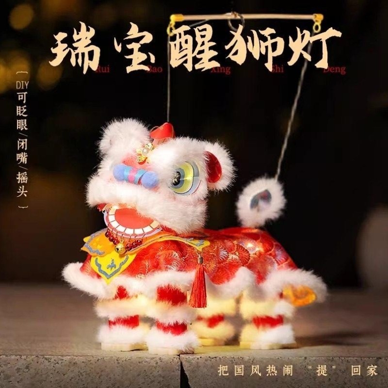 新年醒狮灯笼2026马年新款手工diy材料过年儿童手提发光古风花灯,节庆用品/礼品,花灯,淘宝优惠券,粉丝福利购,淘宝优惠卷