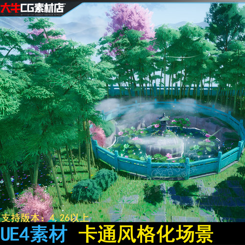 UE4虚幻5 卡通竹林荷花水池 风格化古风国风建筑仙侠场景素材