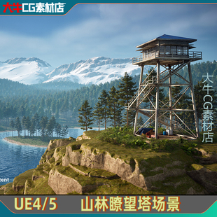 UE4.27虚幻5 松树森林大山雪山湖泊瞭望塔哨塔场景