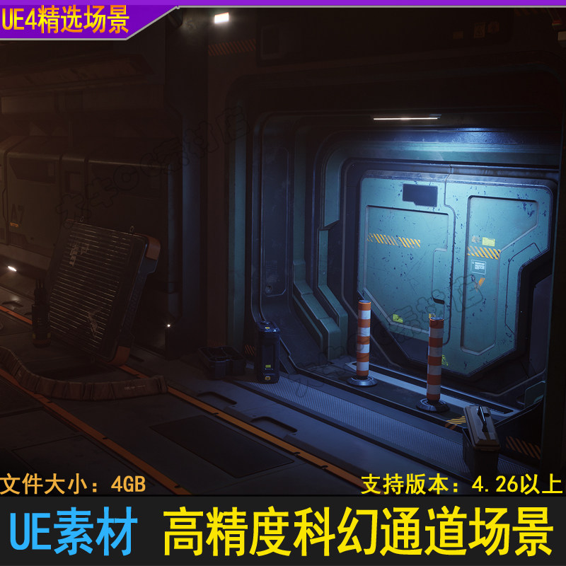 ue4虚幻ue5高质量科幻过道通道写实地下隧道基地室内场景环境